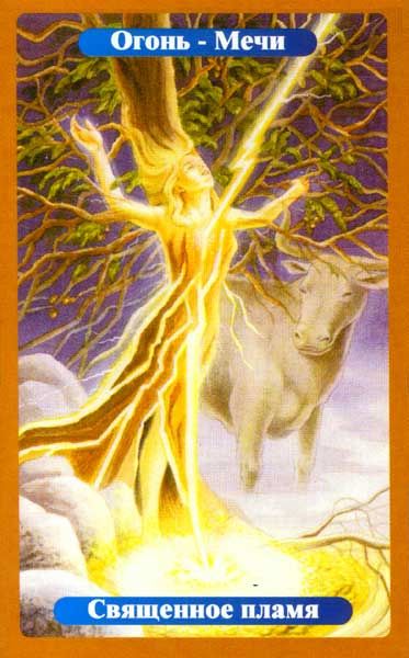 Таро Превращений